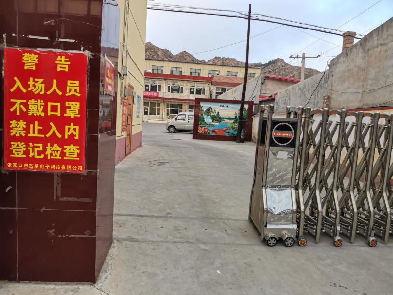 河北加油！中國加油！