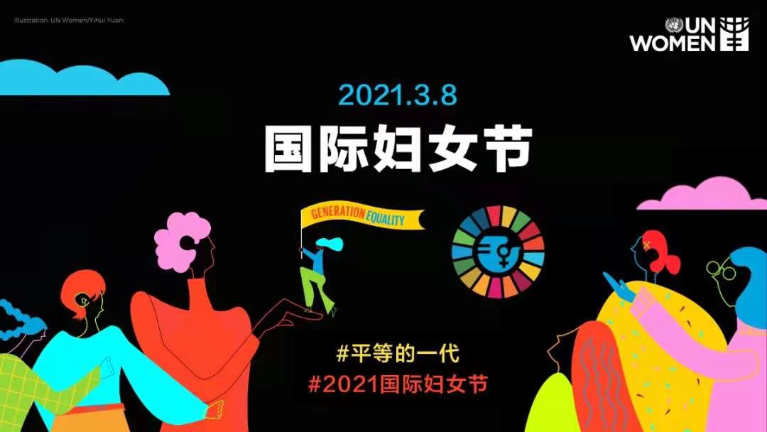 追夢(mèng)新時(shí)代，巾幗綻芳華
