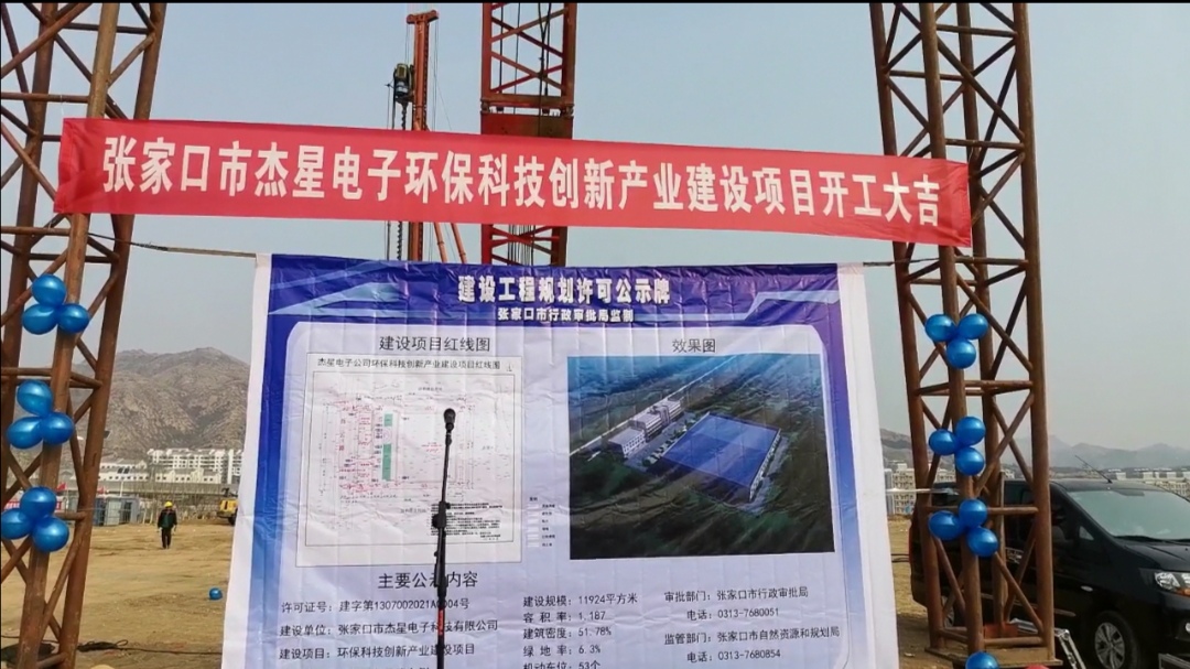 環(huán)?？萍紕?chuàng  )新產(chǎn)業(yè)建設項目正式開(kāi)工啦！