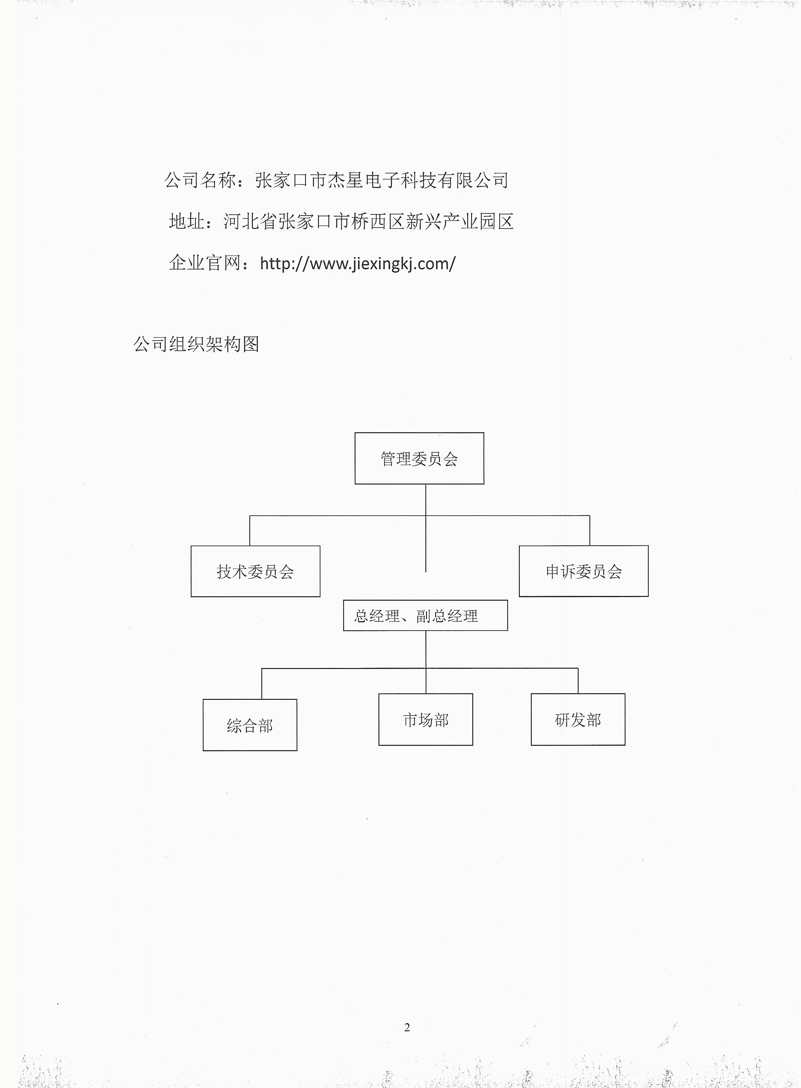 2020年度企業(yè)責任報告